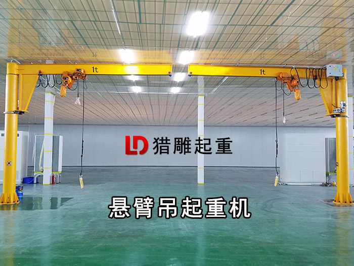懸臂吊起重機